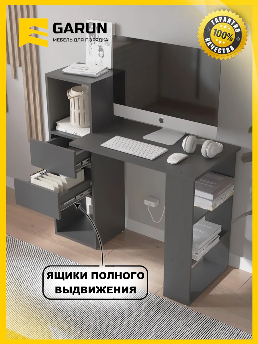 Стол письменный компьютерный с ящиками 235