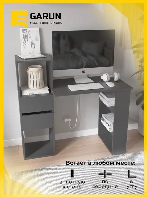 GARUN Стол письменный компьютерный с ящиками 235, серый, фото 2