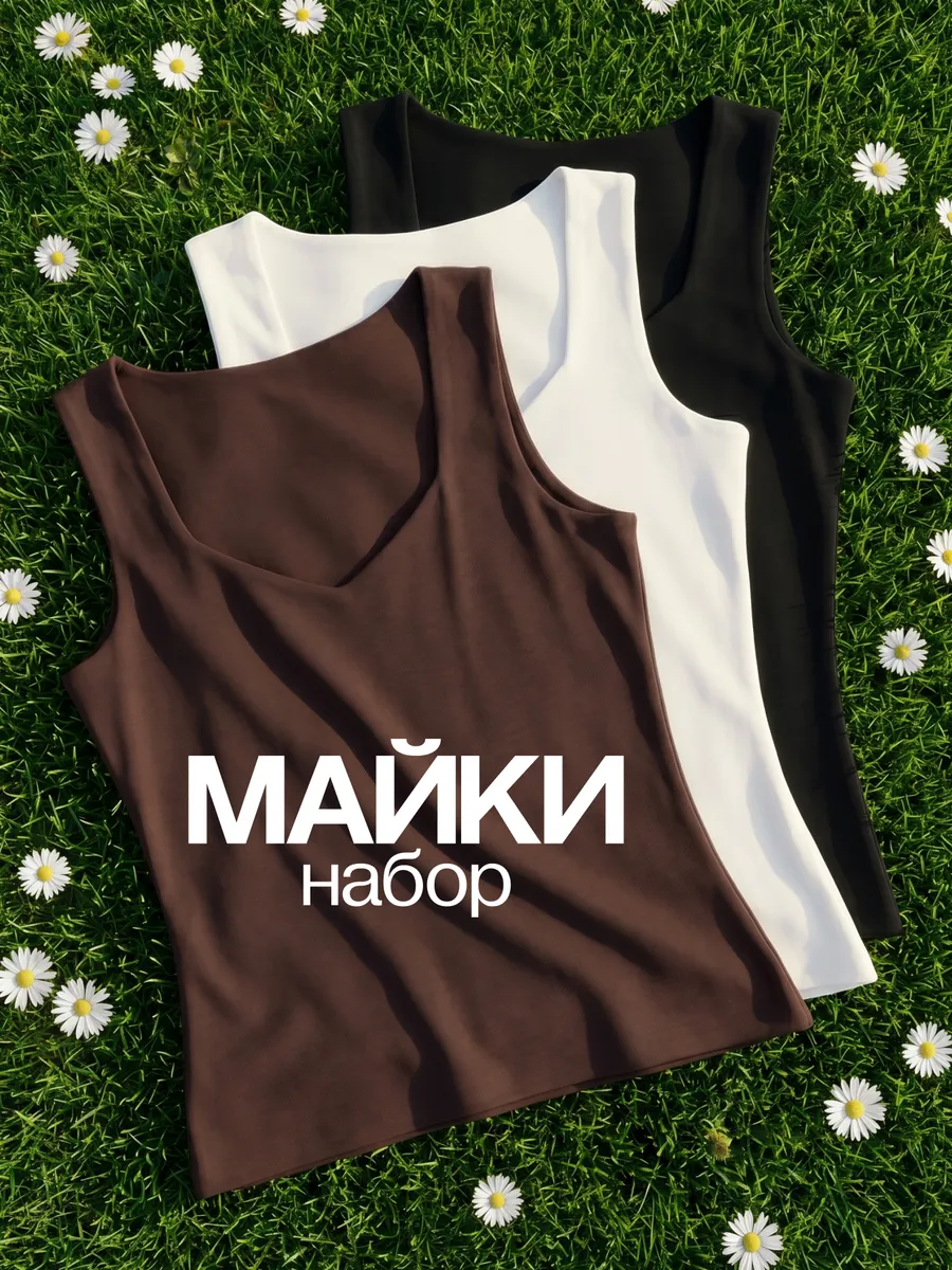 Майка топ под пиджак набор