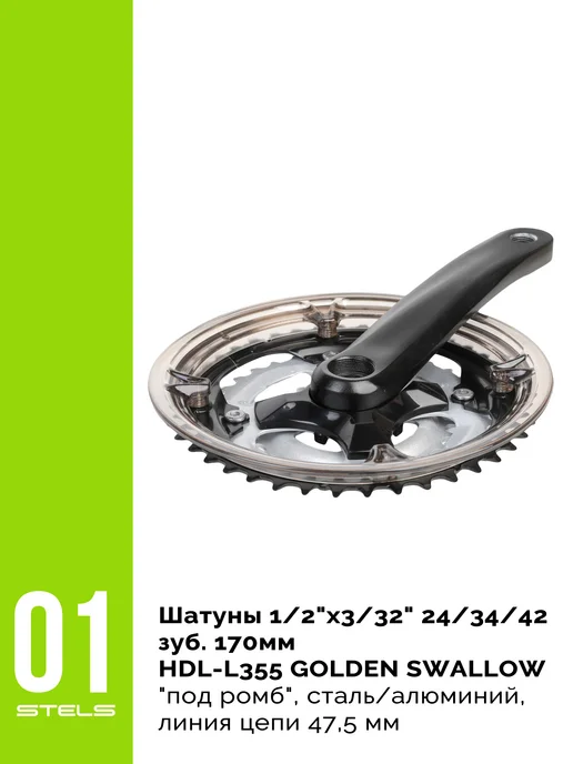 Велозавод STELS Шатуны для велосипеда 175 мм под ромб 1 2"х3 32", 170, фото 2