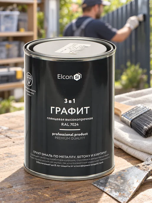 Аэрозольная краска в баллончике Elcon DIY грунт-эмаль 3 в 1 по ржавчине для металла, быстросохнущая, матовая, графит RAL 7024, 520 мл, 800 г, фото 2