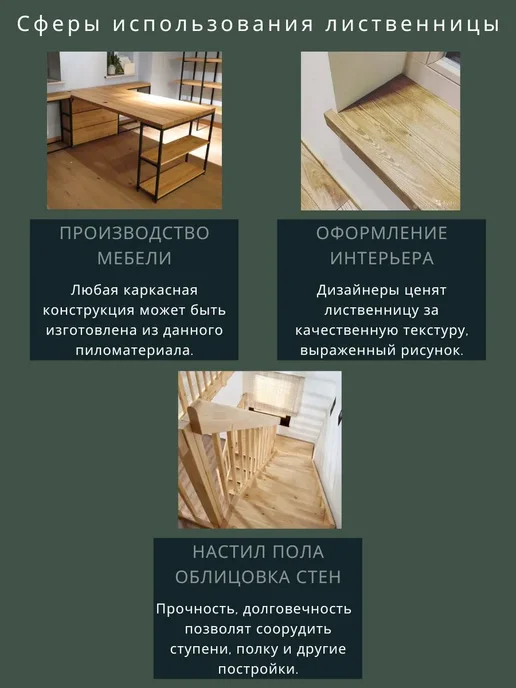 Wild WOOD Мебельный щит Лиственница Сращенный 150х1600х20, 1600x20, фото 3