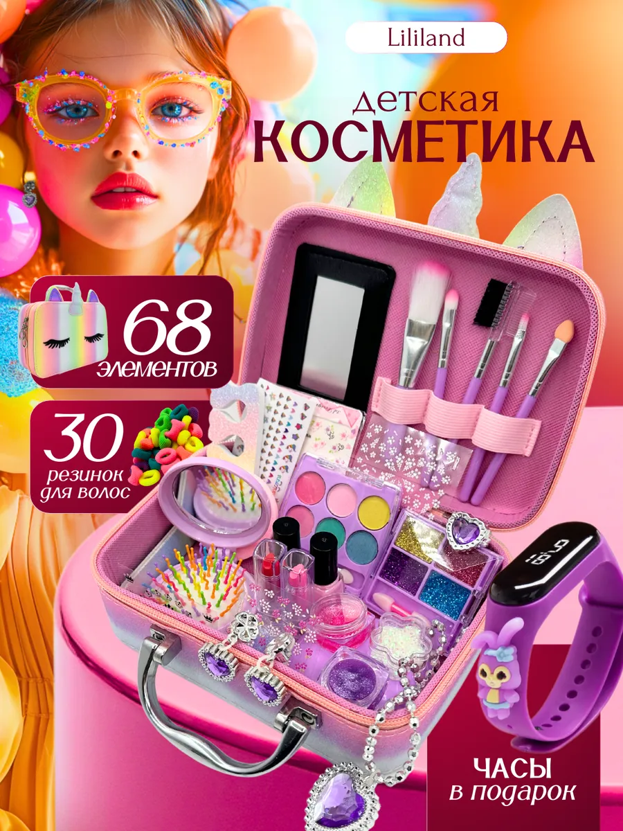 Набор декоративной косметики Единорог радужный