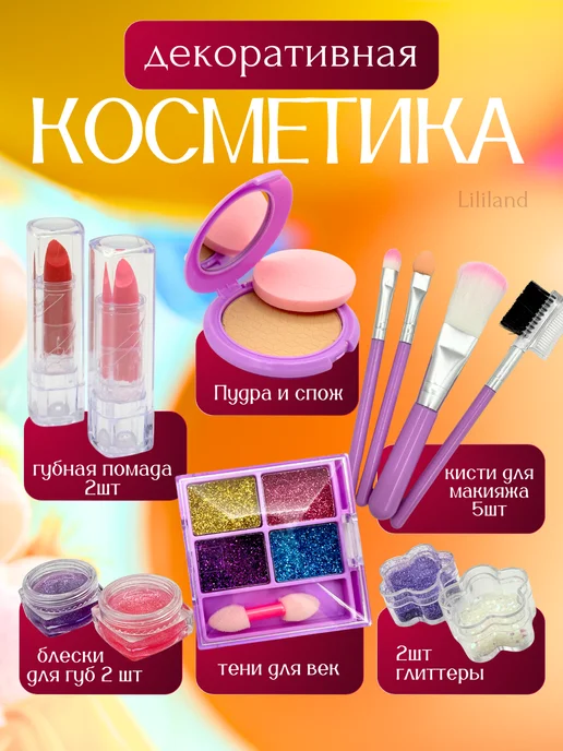 LiliLAND Набор декоративной косметики Единорог радужный, розовый, фото 2