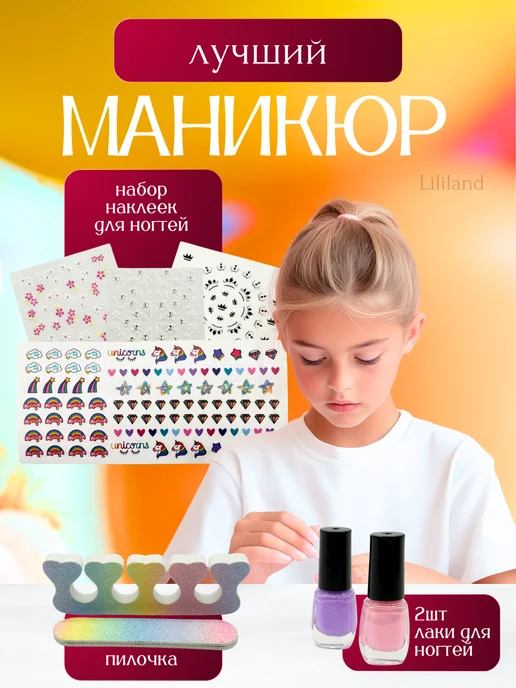 LiliLAND Набор декоративной косметики Единорог радужный, розовый, фото 3