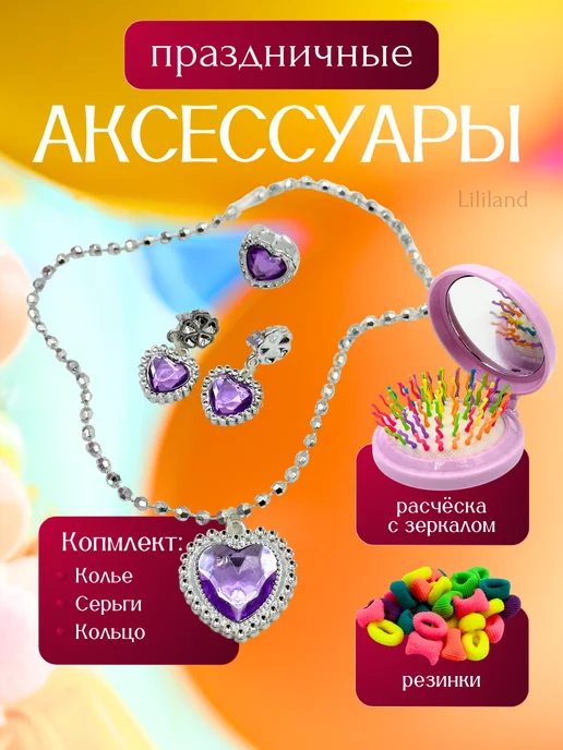 LiliLAND Набор декоративной косметики Единорог радужный, розовый, фото 4