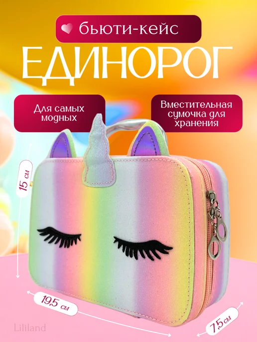 LiliLAND Набор декоративной косметики Единорог радужный, розовый, фото 5