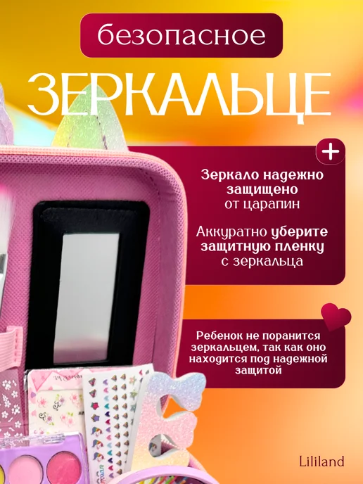LiliLAND Набор декоративной косметики Единорог радужный, розовый, фото 7