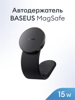 Держатель в машину с беспроводной зарядкой baseus 330957461 купить за 2 760 ₽ в интернет-магазине Wildberries