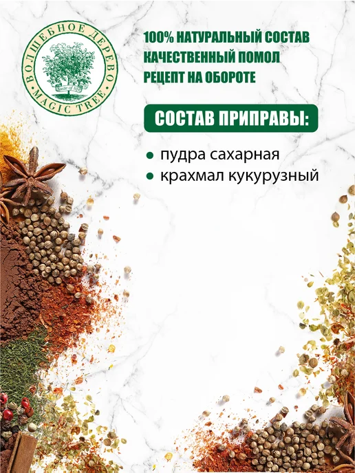 Волшебное Дерево Сахарная пудра 2шт по 200г в Дой-паках, 2 шт, 200 г, фото 3