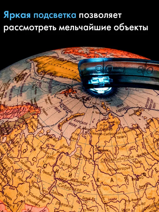 Globen Глобус политический детский для школы с подсветкой 250 мм, вариант, фото 2