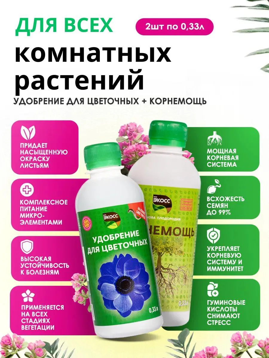 Удобрения для всех комнатных цветов и растений