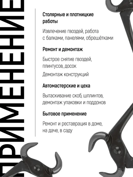 КУРС Мини клещи 20 см для вытягивания гвоздей, черный, фото 5