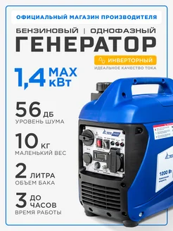 Генератор бензиновый инверторный 1.2-1.4 кВт SGG 1400Si ТСС 330962310 купить за 27 200 ₽ в интернет‑магазине Wildberries
