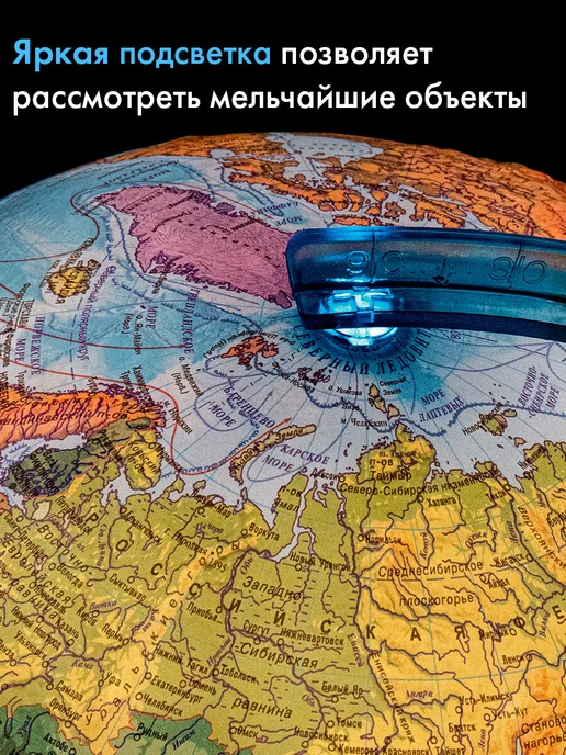 Globen Глобус физический политический с подсветкой рельефный 250 мм, вариант, фото 2