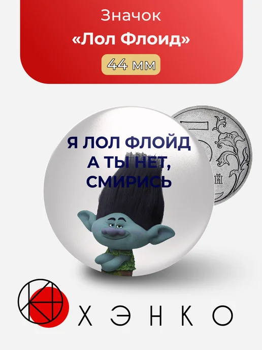 Цветан Тролли