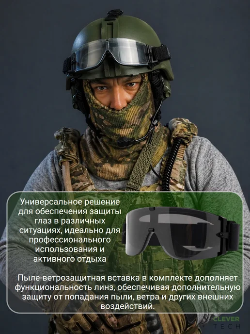 CleverTech Очки спортивные ветрозащитные, 3 в 1, вариант, фото 2