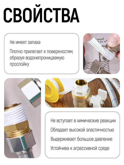 FIT FINCH INDUSTRIAL TOOLS FIT ФУМ Лента 12мм x 10м x 75мкм сантехническая 0,4 гр см3, 10 м, 0,4 г, фото 4