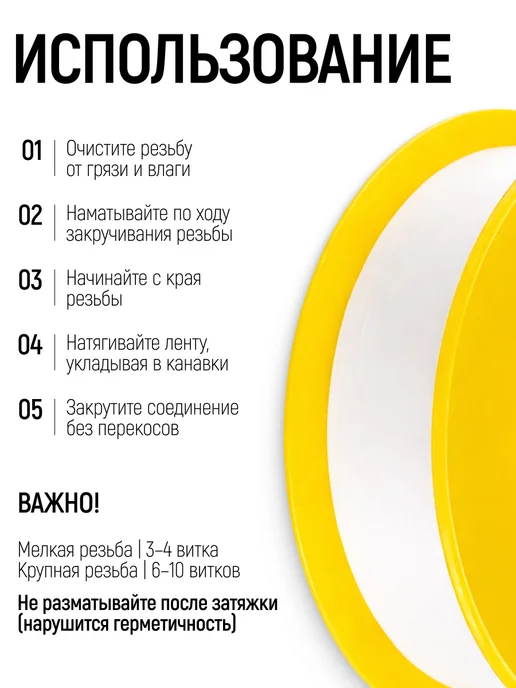 FIT FINCH INDUSTRIAL TOOLS FIT ФУМ Лента 12мм x 10м x 75мкм сантехническая 0,4 гр см3, 10 м, 0,4 г, фото 5