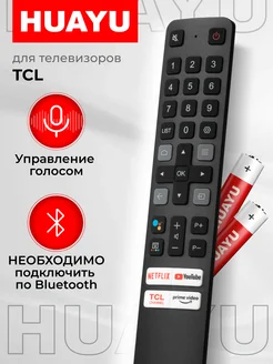 HBT101 Пульт RC901V FMRG для телевизоров TСL TCL 330970203 купить за 756 ₽ в интернет-магазине Wildberries