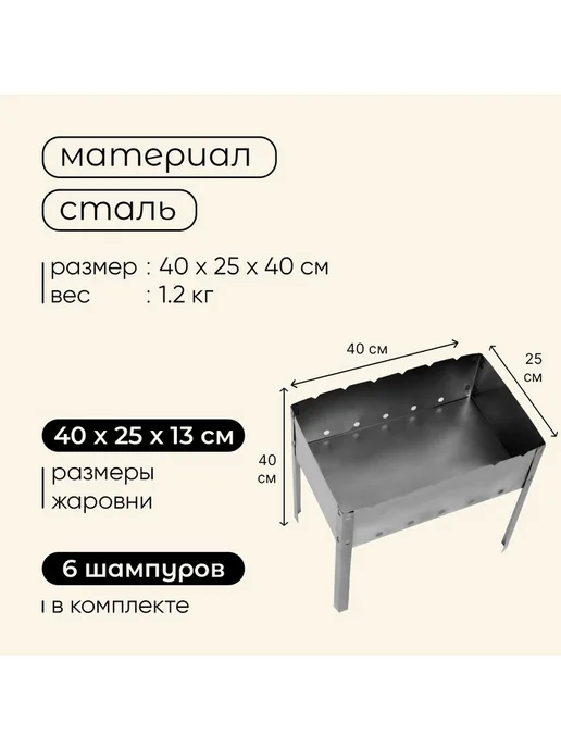Maclay Мангал "Эконом", 6 шампуров, 40×25×40 см, металлическ, 40x25x40 см, фото 3