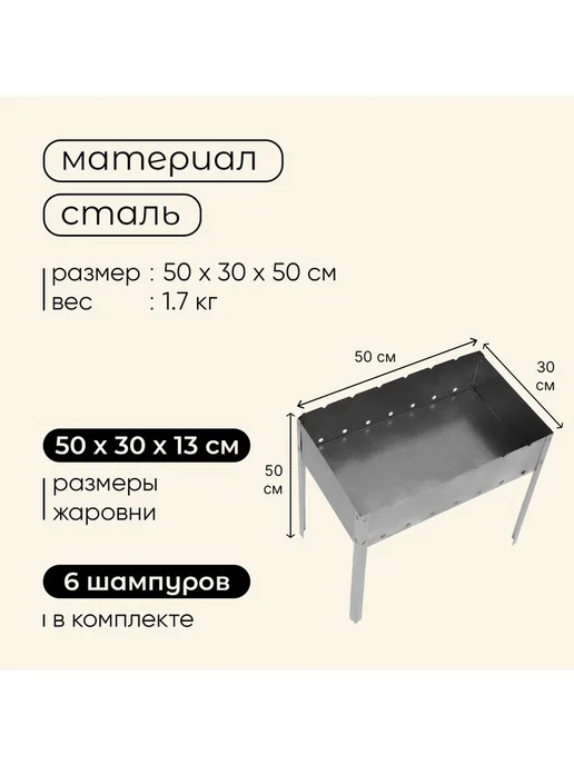 Maclay Мангал "Стандарт", 6 шампуров, 50×30×50 см, металличе, 50x30x50 см, фото 3