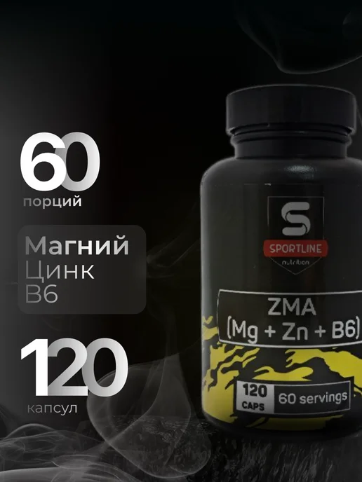 SportLine Nutrition Бустер тестостерона Магний Цинк Б6, спортивное питание 120 к…, вариант