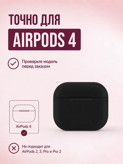 ProAks Чехол для AirPods 4, вариант, фото 5