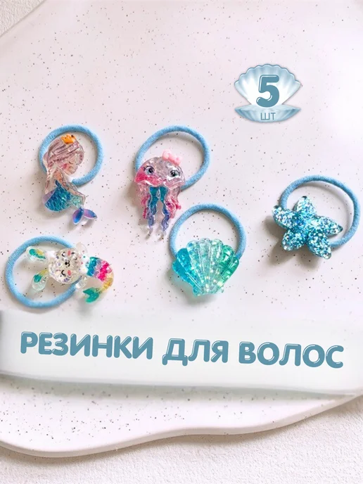 КрисМариМаркет Резинки для волос детские, голубой