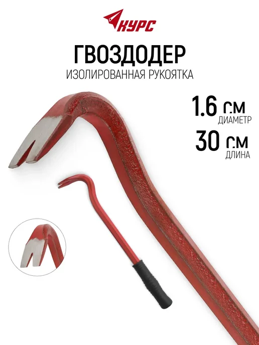 КУРС Гвоздодер 300 х 16 мм монтировка, вариант