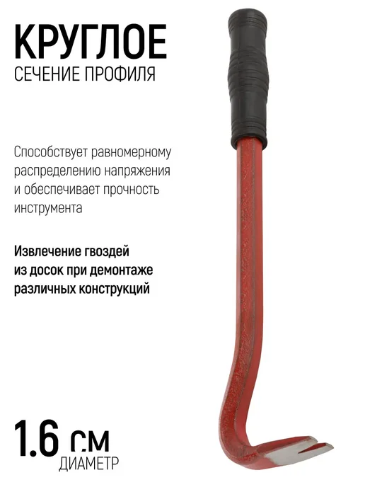 КУРС Гвоздодер 300 х 16 мм монтировка, вариант, фото 3