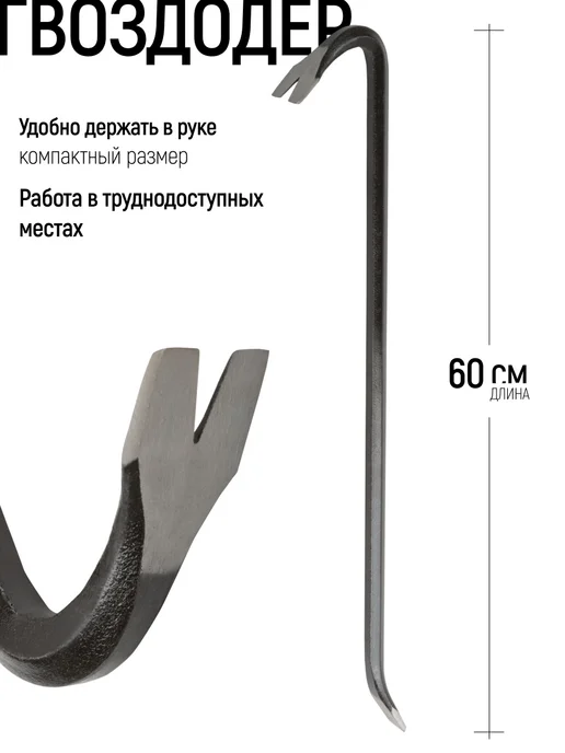 FIT FINCH INDUSTRIAL TOOLS FIT Гвоздодер 600 х 16 мм монтировка W2, 600x16 мм, фото 2