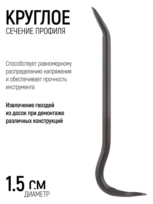 КУРС Гвоздодер 320 х 15 мм монтировка, 320x15 мм, фото 3