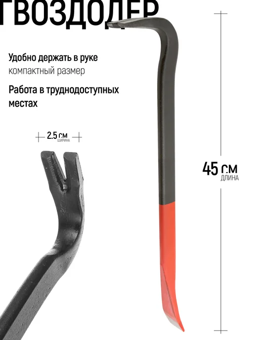 КУРС Гвоздодер 450 х 25 x 12 мм монтировка, вариант, фото 2