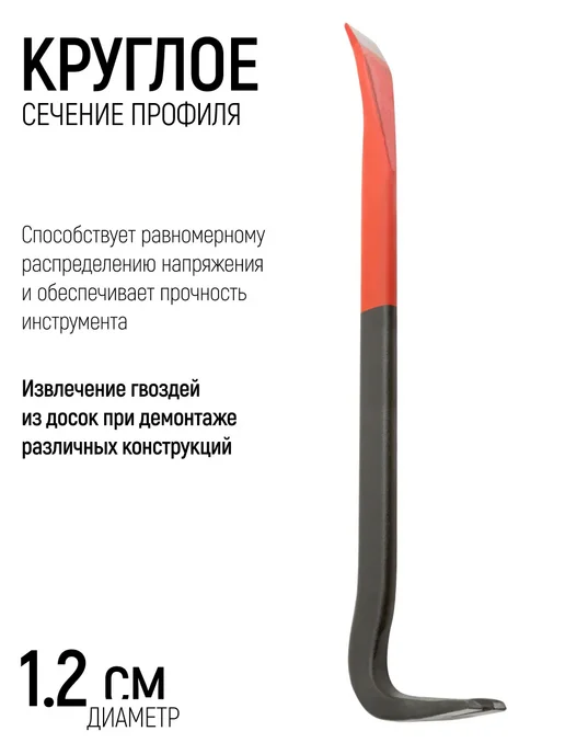 КУРС Гвоздодер 450 х 25 x 12 мм монтировка, вариант, фото 3