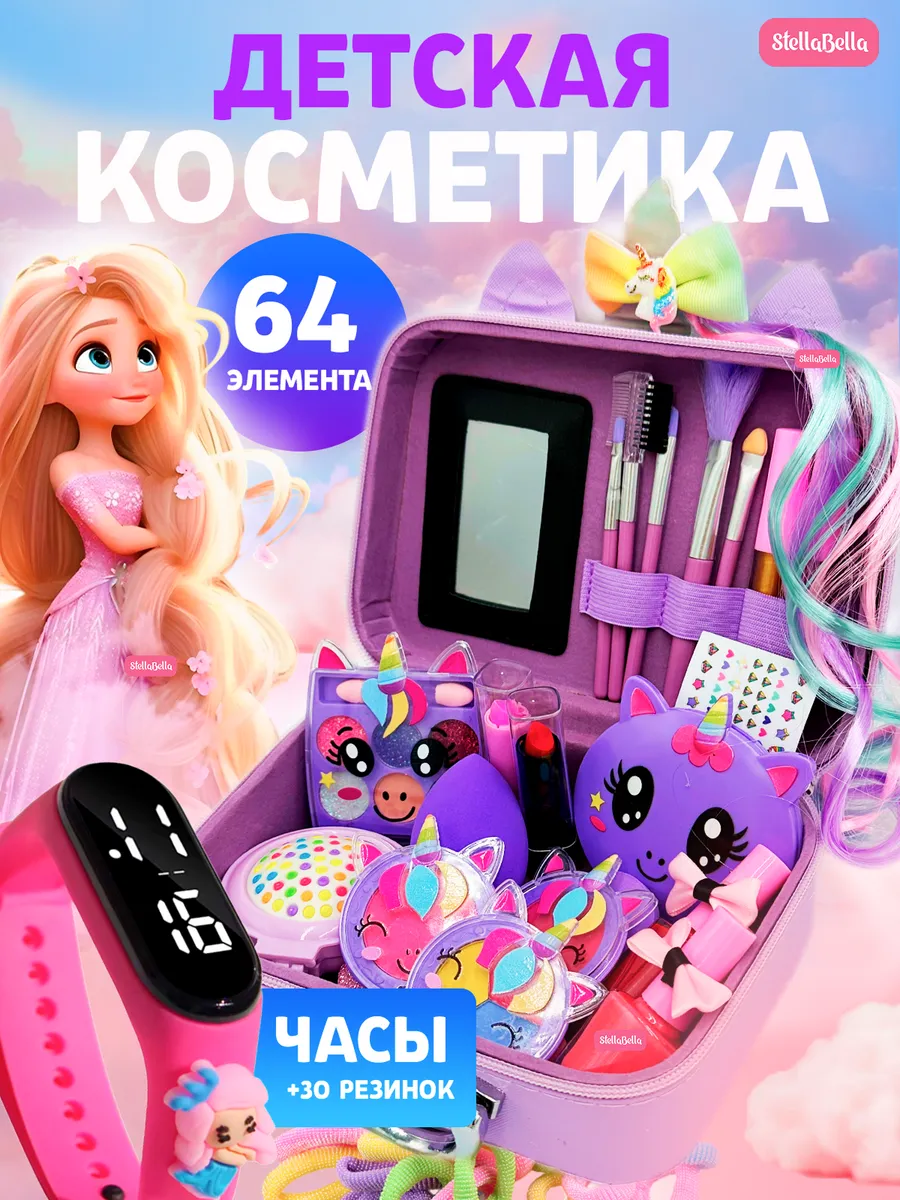 косметика для девочек в чемоданчике
