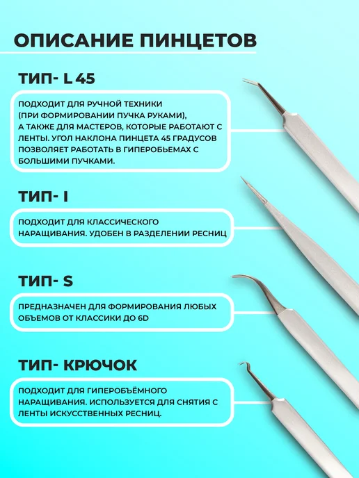 O-Lash Beauty Пинцет для наращивания ресниц.Набор из 4-х пинцетов, серый, фото 2
