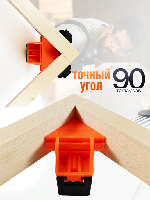 Струбцина столярная угловая 4 шт, 4 шт, фото 2