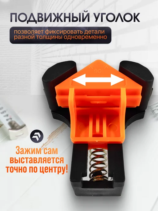 Струбцина столярная угловая 4 шт, 4 шт, фото 5