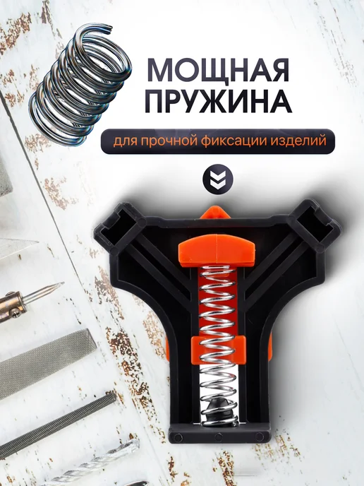 Струбцина столярная угловая 4 шт, 4 шт, фото 6