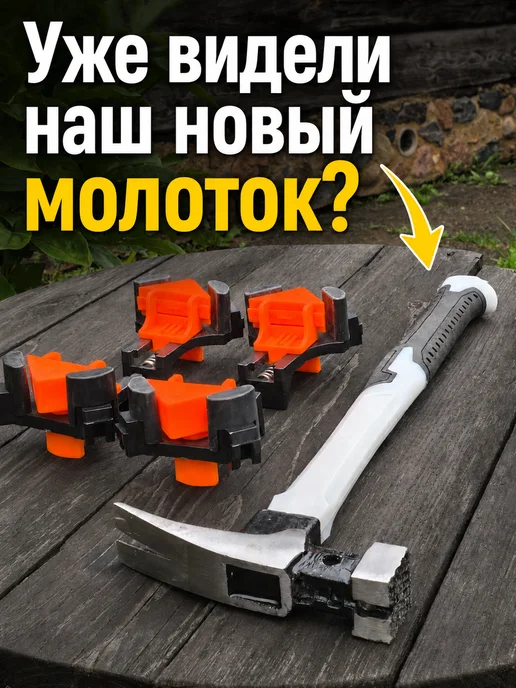 Струбцина столярная угловая 4 шт, 4 шт, фото 8