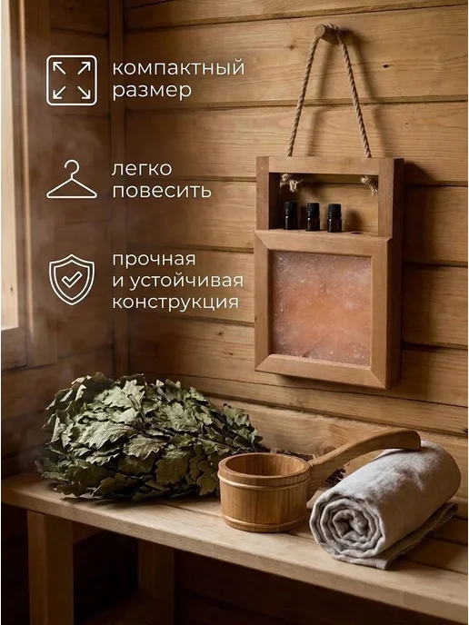 Люблю Баню Полка для масел из термолипы для бани 36х25см, розовый, фото 3