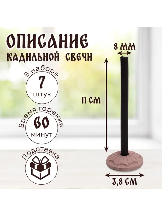 КС_Фам_Выс Кадильные церковные свечи монашенки "Миро", оранжевый, фото 3