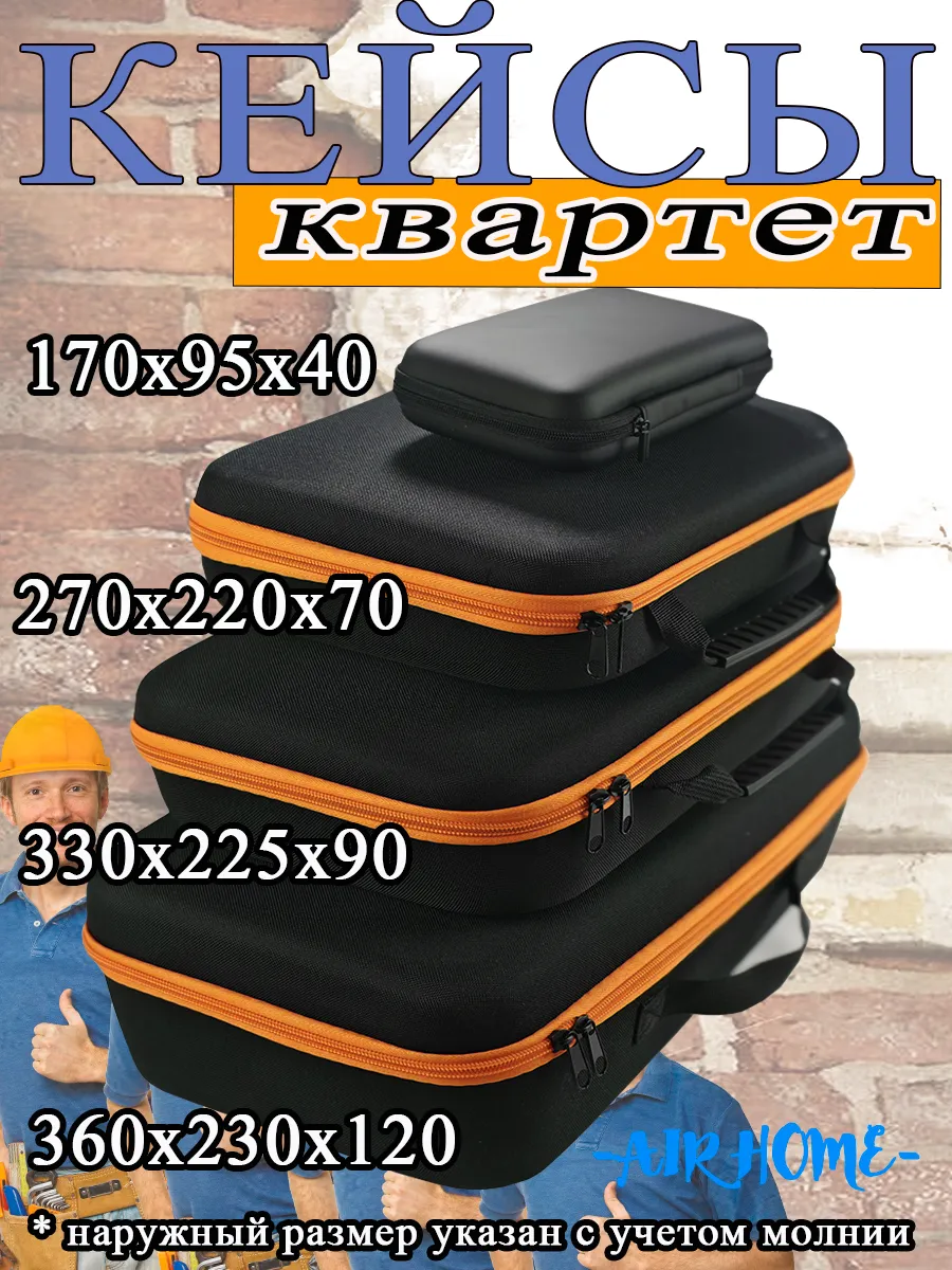 Кейс для инструментов, УШМ