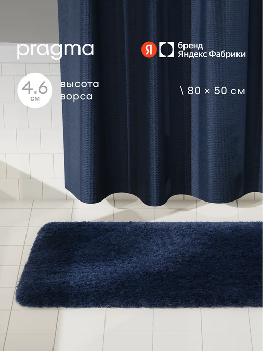 Pragma Коврик FLG8.TMMB.041, 80x50 см, ночной синий, 80x50 см