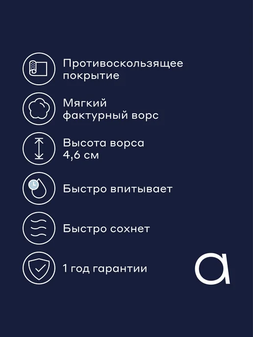 Pragma Коврик FLG8.TMMB.041, 80x50 см, ночной синий, 80x50 см, фото 4