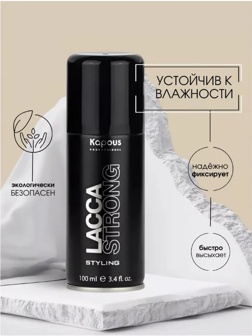 Kapous Professional Styling Лак для волос, аэрозольный, сильная фиксация, 100 мл, фото 2