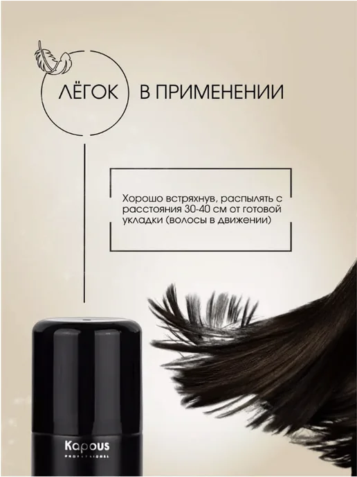 Kapous Professional Styling Лак для волос, аэрозольный, сильная фиксация, 100 мл, фото 4