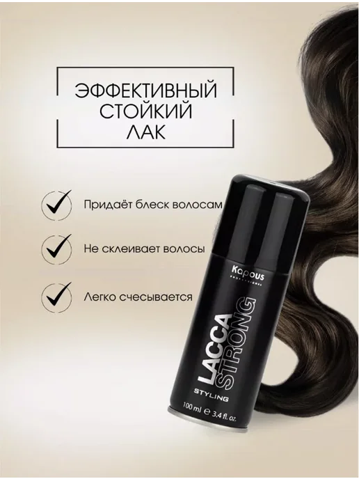 Kapous Professional Styling Лак для волос, аэрозольный, сильная фиксация, 100 мл, фото 5