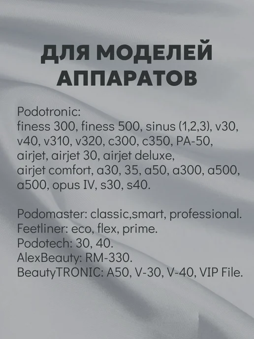 Onni Мешок фильтр для педикюрного аппарата 1шт, 1 шт, фото 2